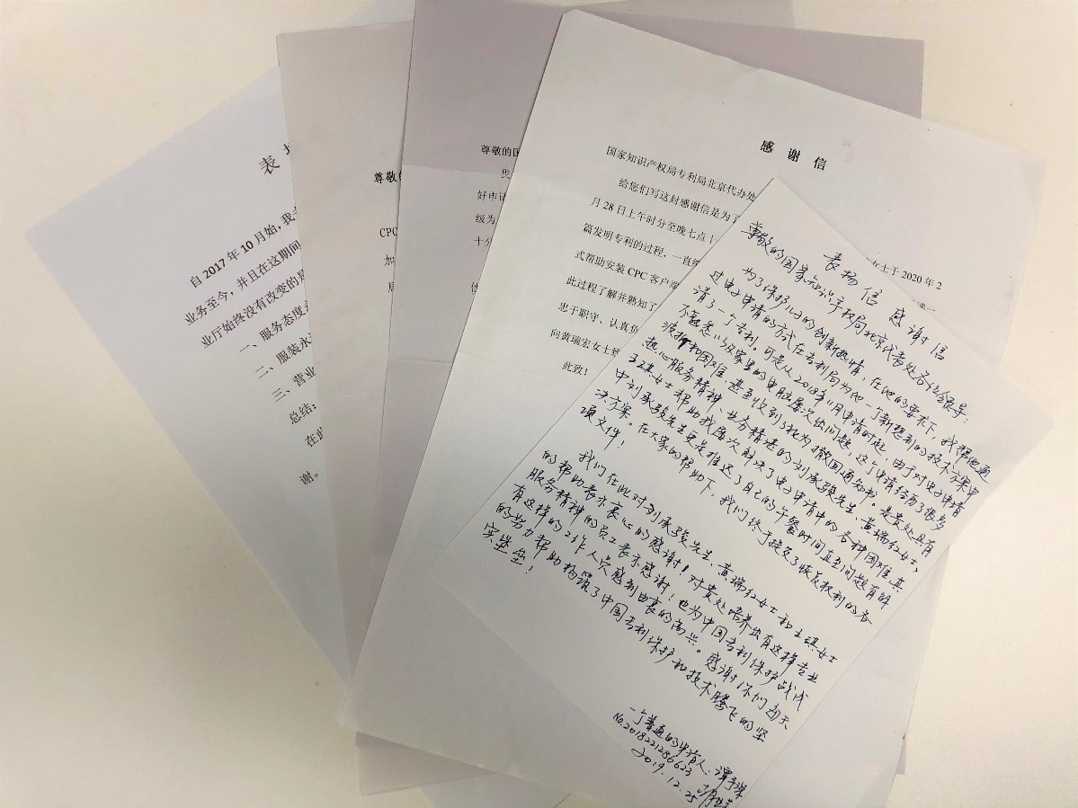 国家知识产权局专利局北京代办处 荣获“第20届全国青年文明号”4.jpg