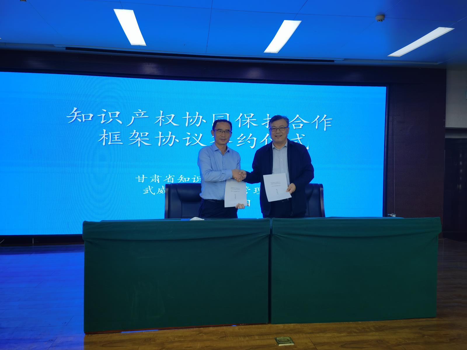 甘肃省知识产权保护中心在武威市知识产权业务培训会上发言交流并与武威市监局签署重要协议2.jpg