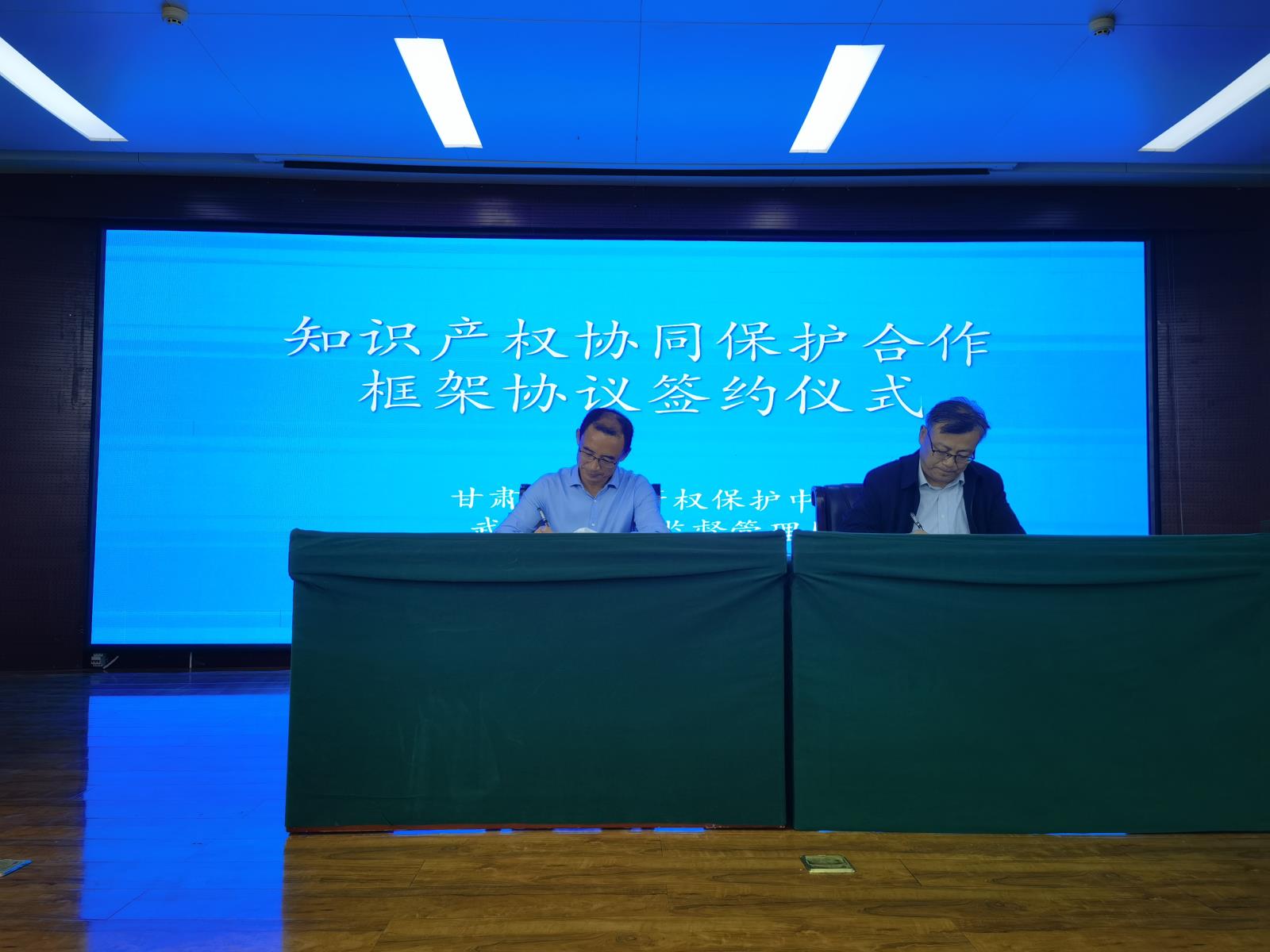 甘肃省知识产权保护中心在武威市知识产权业务培训会上发言交流并与武威市监局签署重要协议1.jpg