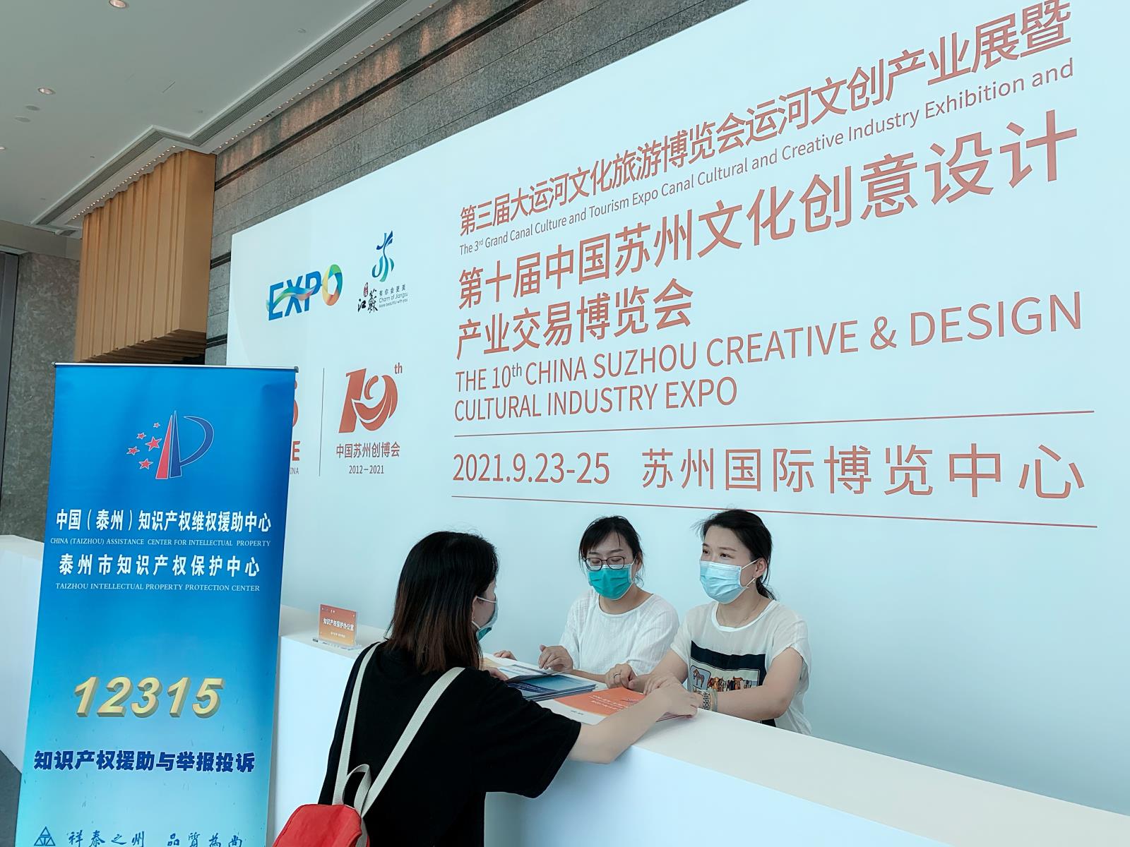 泰州维权中心加强展会知识产权保护和服务.jpg