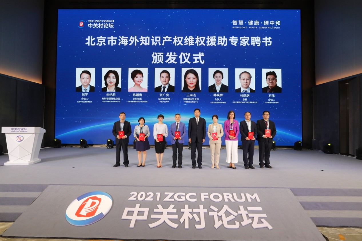 北京维权中心与中国贸促会商法中心共建海外维权援助服务机制2.jpg