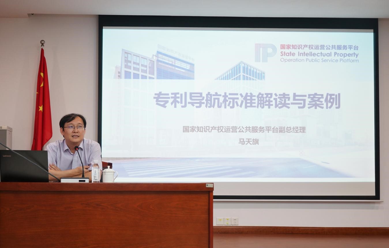 干货满满！佛山保护中心专利导航分析实务培训圆满结束1.jpg