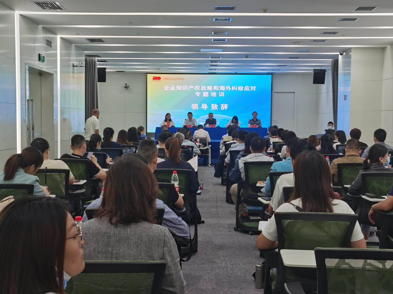 我省举办企业知识产权战略和海外纠纷应对专题培训班1.jpg