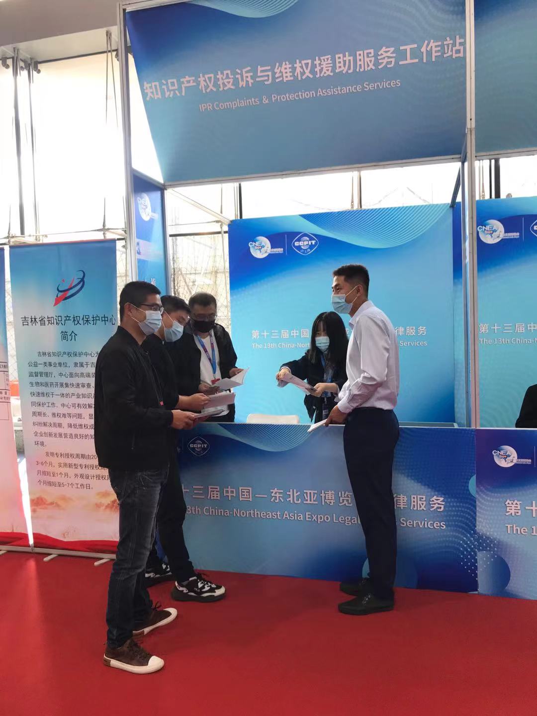 知识产权保护中心进驻东北亚博览会开展维权援助服务1.jpg