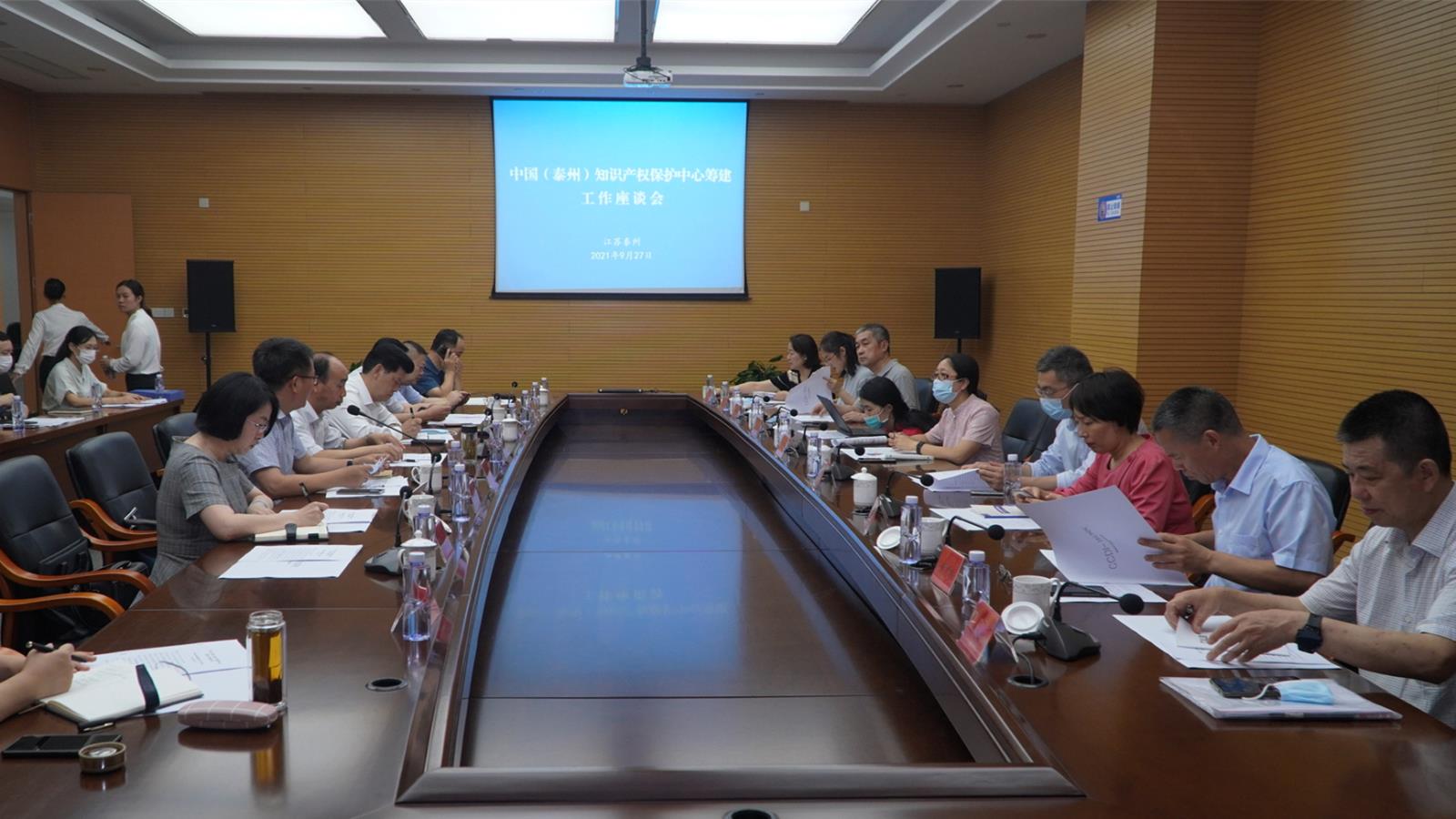 国家知识产权局调研中国（泰州）知识产权保护中心筹建工作2.jpg
