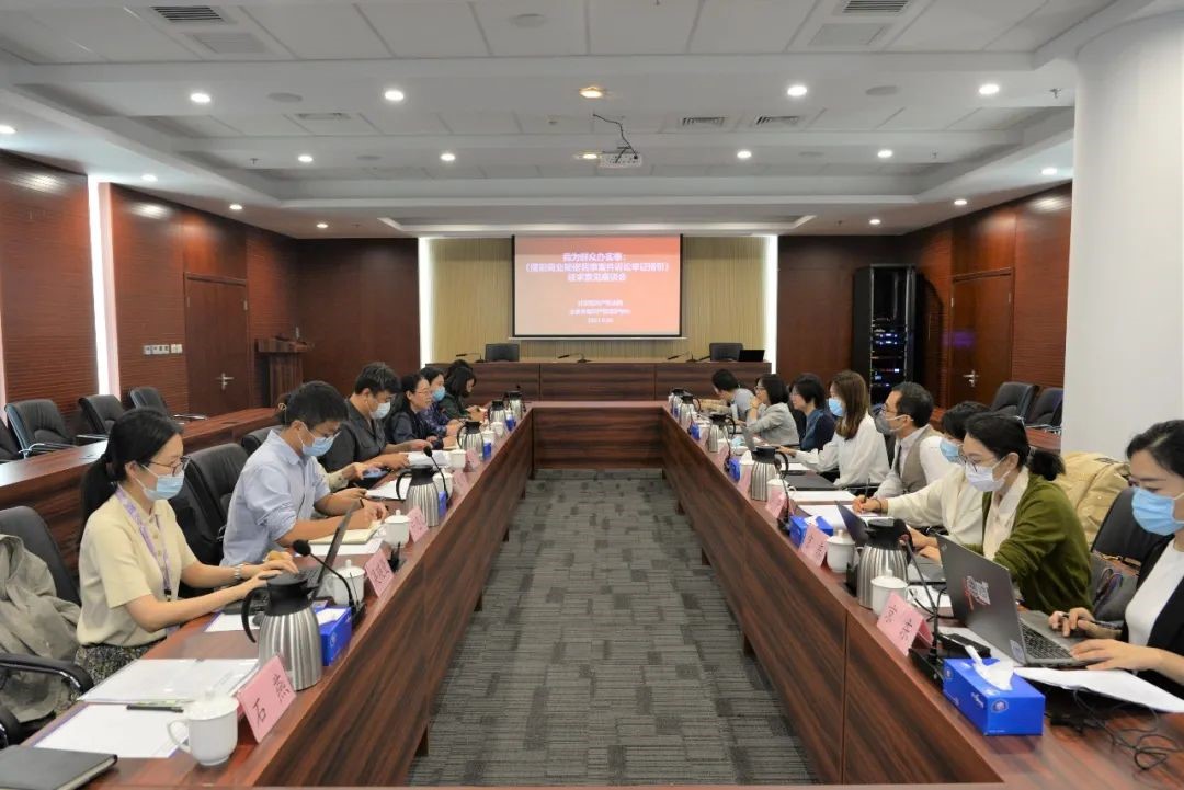 北京保护中心联合北京知识产权法院审判二庭召开科技创新企业知识产权保护座谈会.jpg