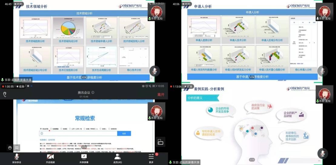 中国（山西）知识产权保护中心新一代地方检索及分析系统培训圆满完成2.jpg