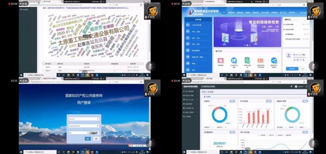 中国（山西）知识产权保护中心新一代地方检索及分析系统培训圆满完成3.jpg