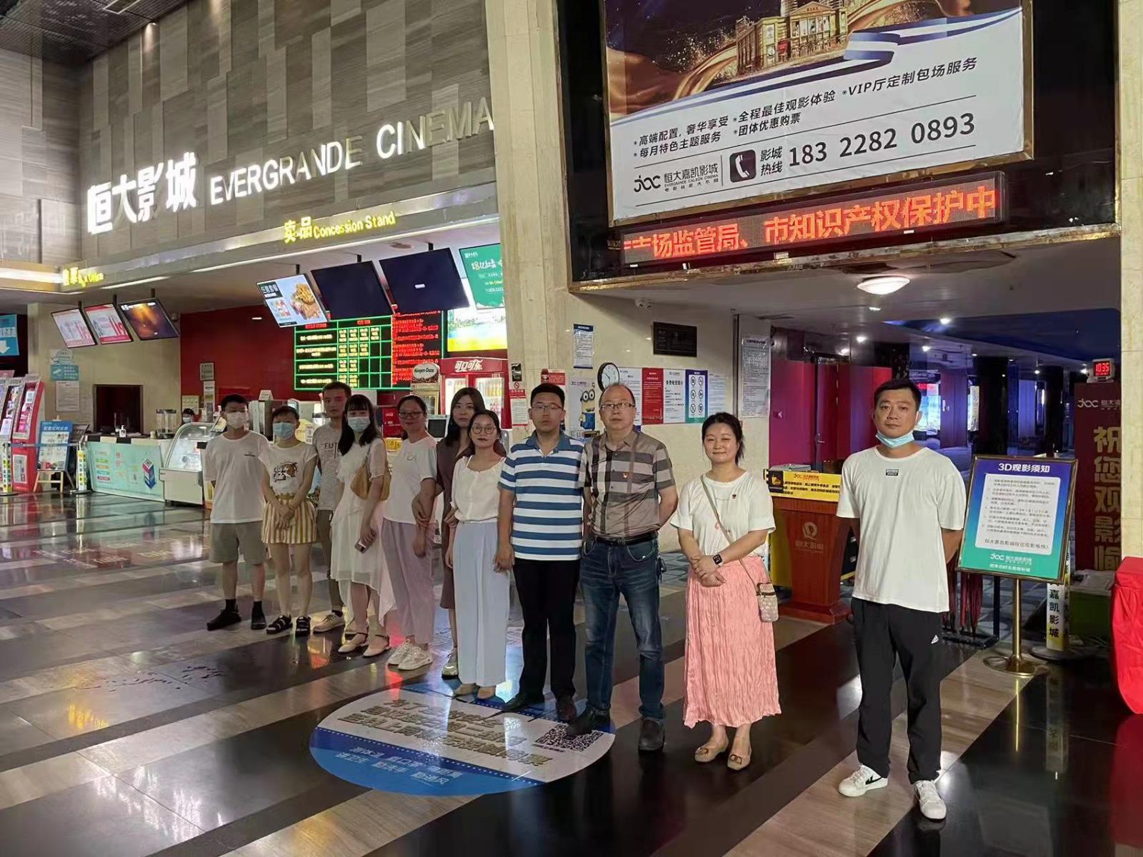 景德镇市知识产权保护中心组织集体观看红色电影《三湾改编》1.jpg