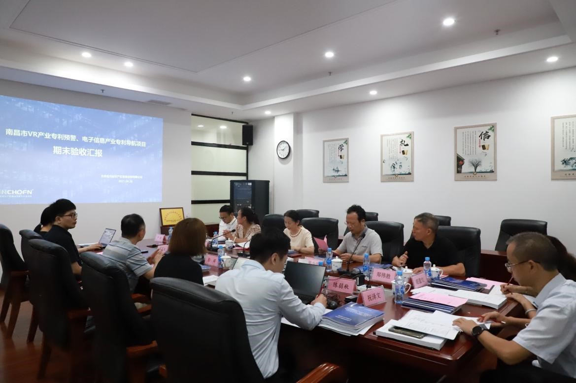 南昌市电子信息产业专利导航、VR产业专利预警等项目期末验收会圆满举行.jpg