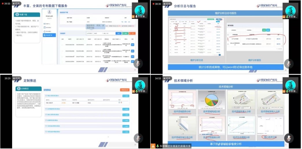 “新一代地方专利检索及分析系统” 第二期公益培训圆满完成2.jpg