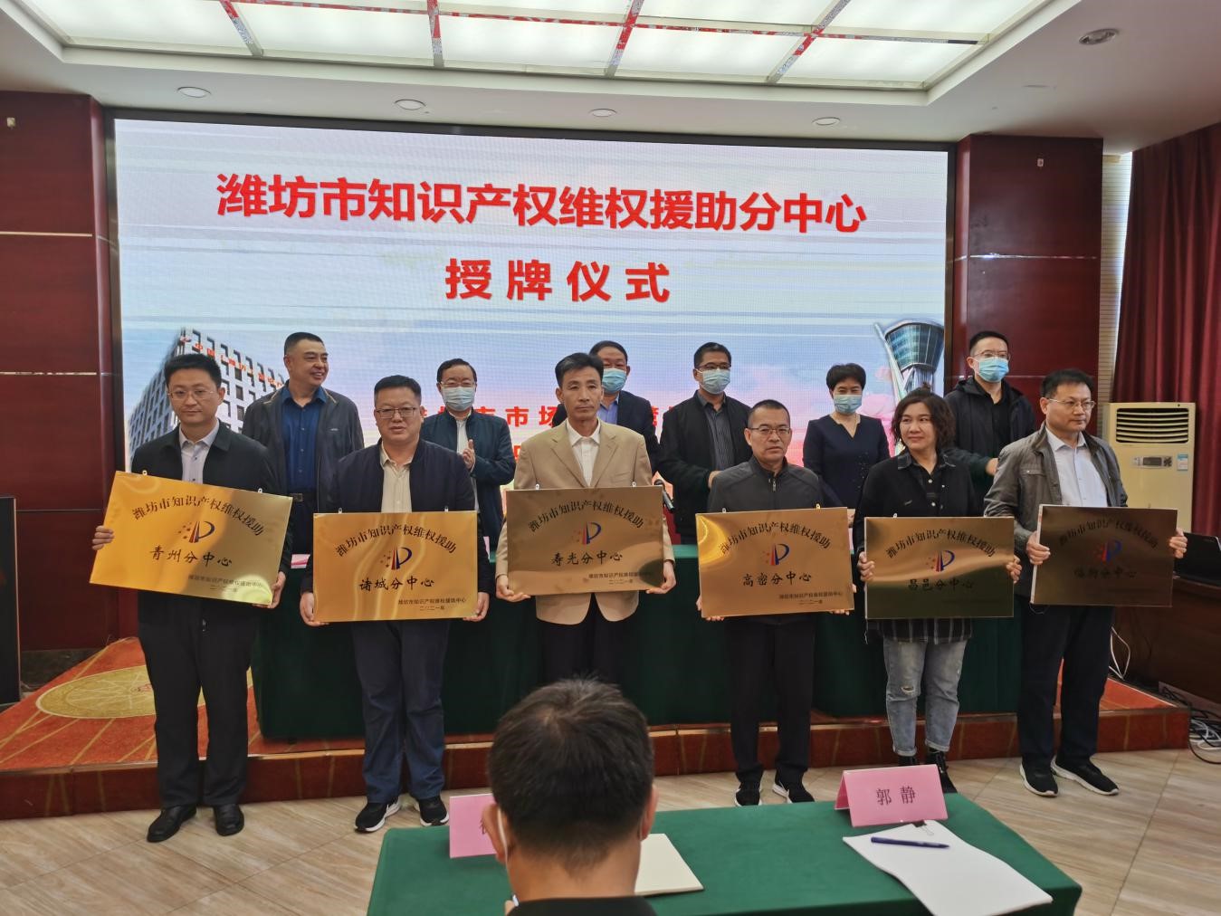 潍坊市市场监管局举行知识产权维权援助分中心授牌仪式2.jpg