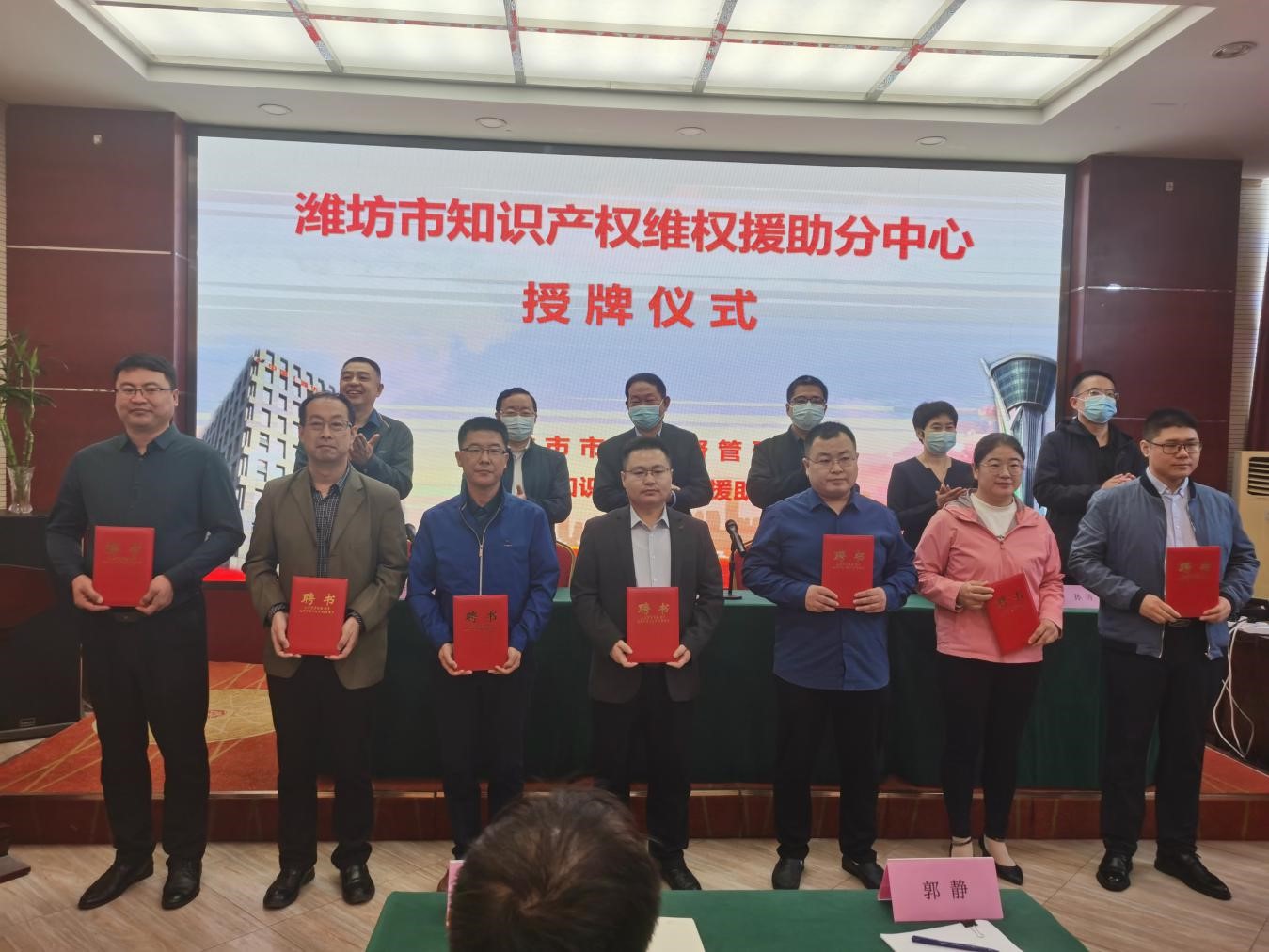 潍坊市市场监管局举行知识产权维权援助分中心授牌仪式3.jpg