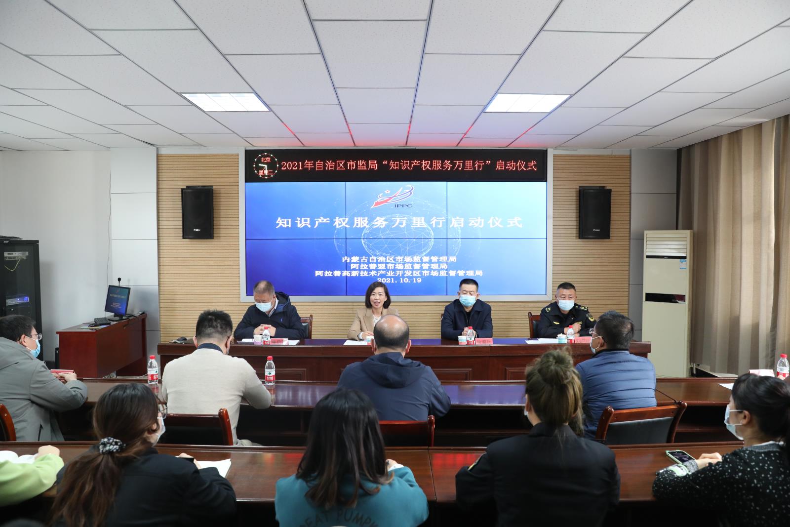 2021年内蒙古自治区“知识产权服务万里行”系列活动启动仪式在阿拉善盟 高新技术产业开发区举行.jpg