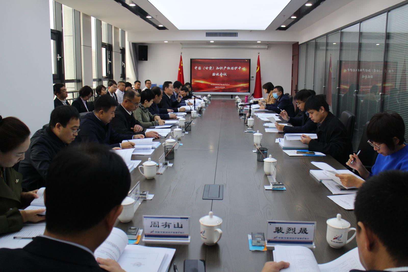 中国（甘肃）知识产权保护中心通过验收3.jpg