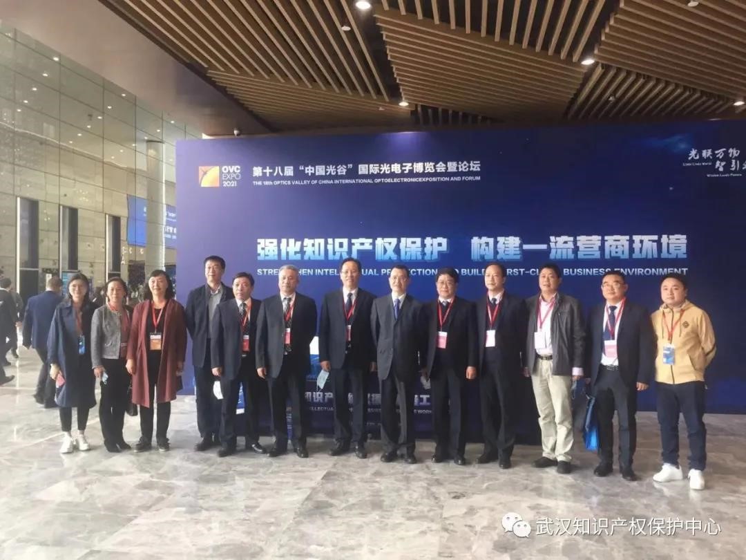 武汉保护中心进驻第十八届“中国光谷”国际光电子博览会1.jpg