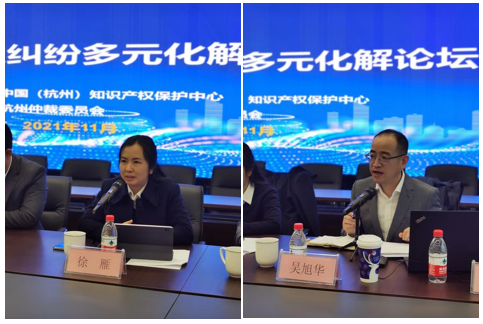飒！多元化解知产纠纷 杭州保护中心再拓新渠道3.png
