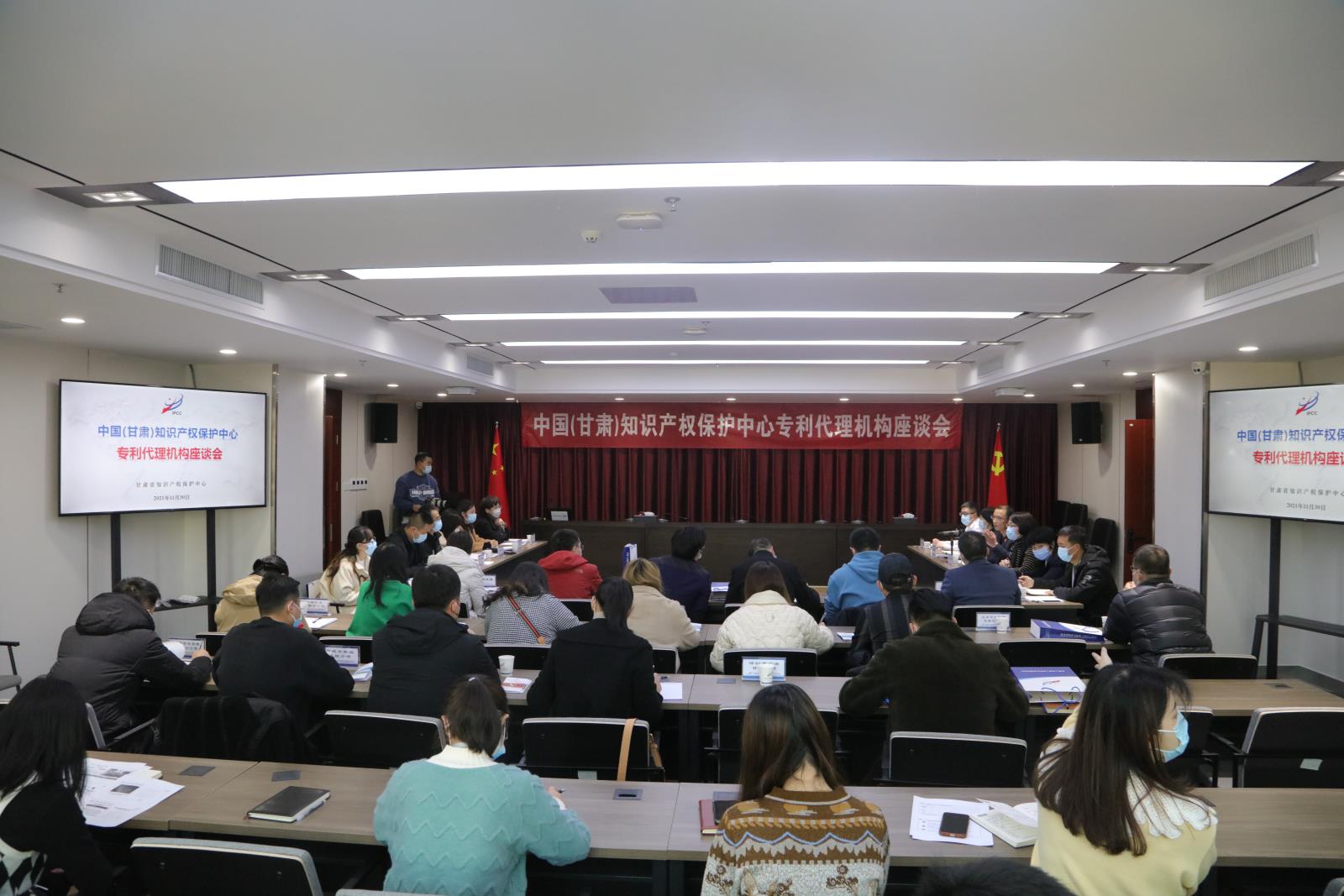 中国（甘肃）知识产权保护中心首次召开代理机构座谈会2.jpg