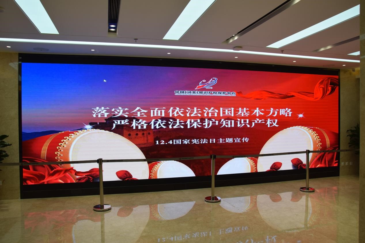 中国（河北）知识产权保护中心弘扬宪法精神，掀起宣传热潮2.jpg
