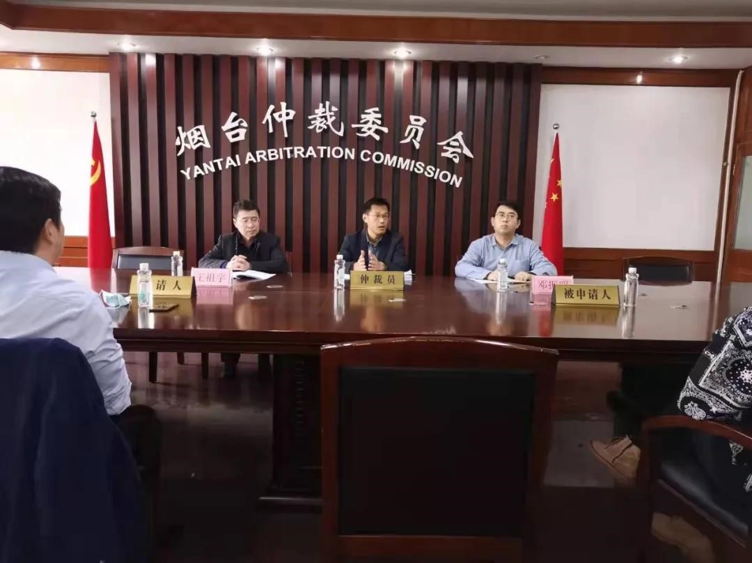 初战告捷！烟台保护中心参与仲裁调解结硕果2.jpg