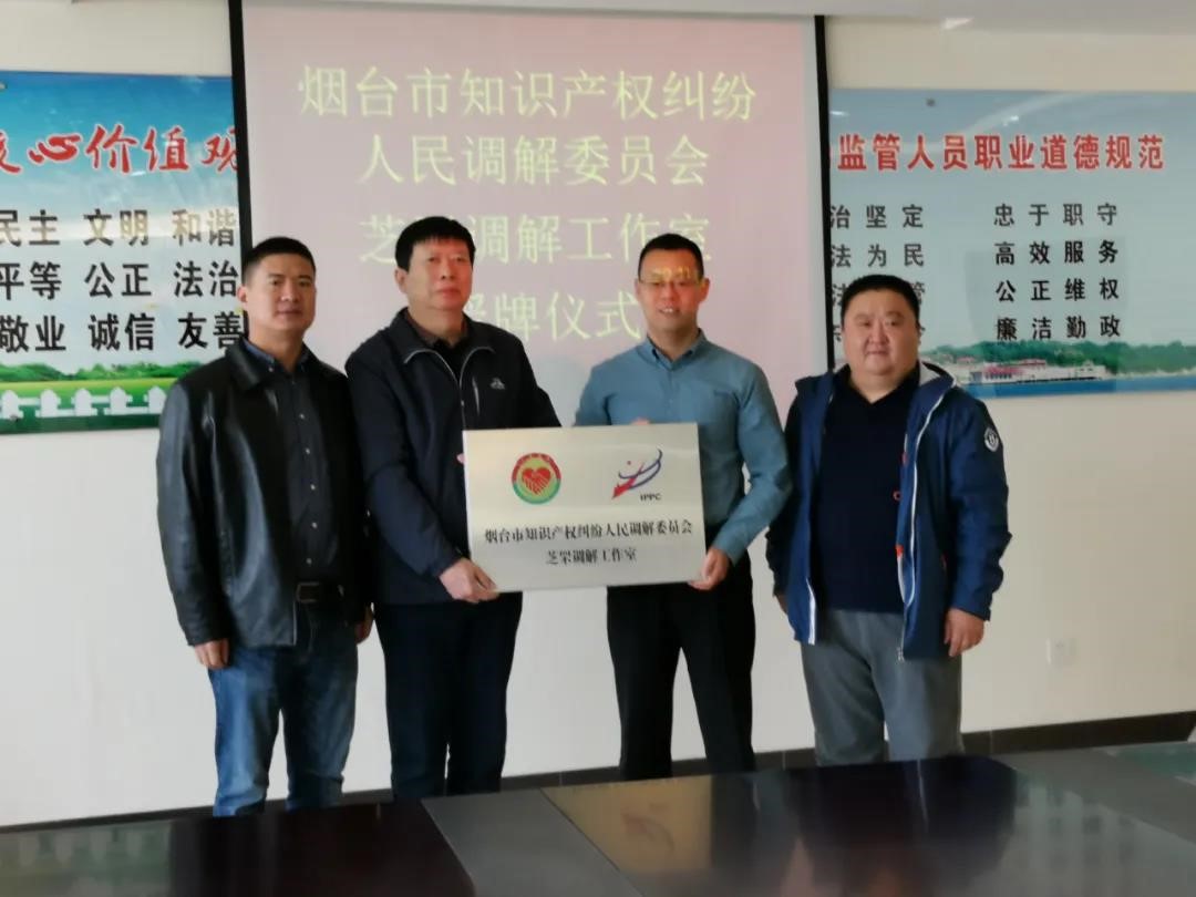案例分享：烟台保护中心成功调解一起商标侵权纠纷案件2.jpg