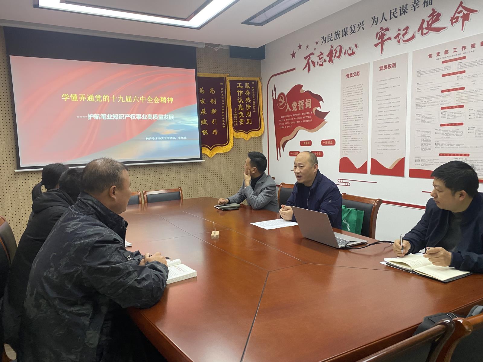 学懂弄通党的十九届六中全会精神 护航制笔行业知识产权事业高质量发展.jpg