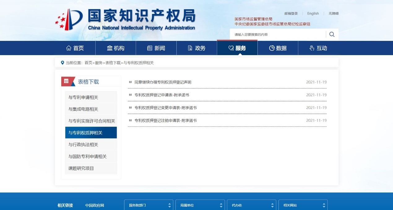 北京保护中心多措并举 优化专利权质押1.jpg
