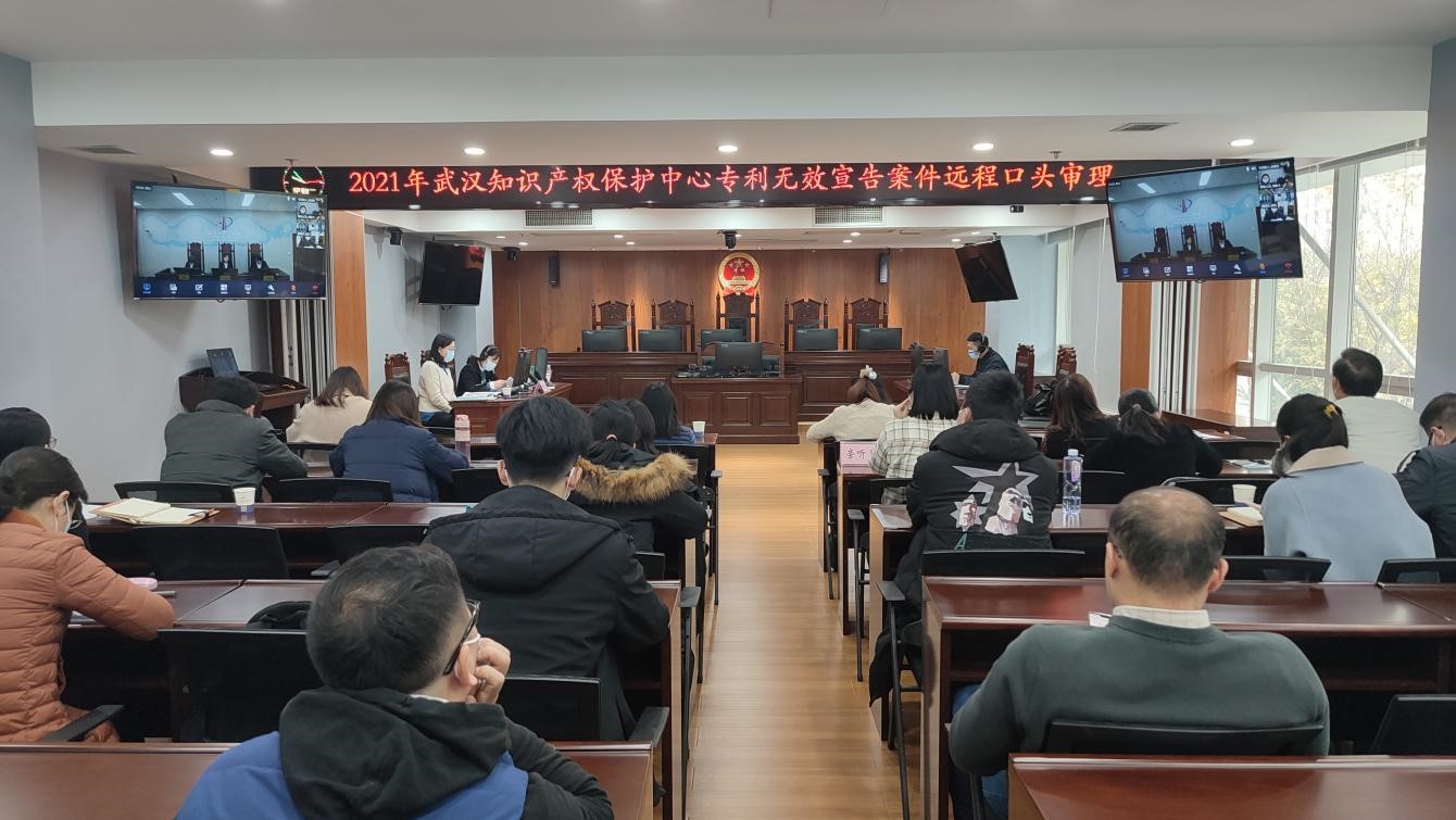 服务再深化 模式再创新 武汉保护中心承办首件专利无效案件远程口审活动.jpg