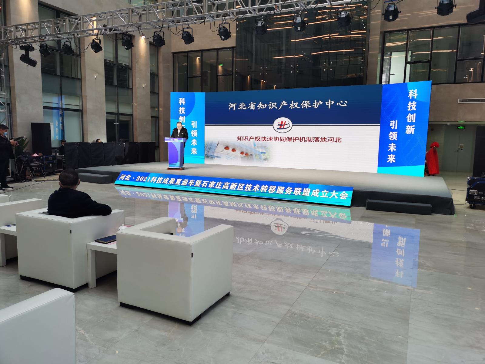 中国（河北）知识产权保护中心知识产权快速协同保护为高新区技术转移服务联盟保驾护航1.jpg