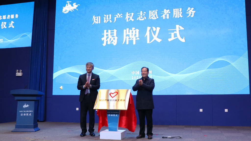 徐州市“知识产权志愿者服务”正式启动2.png