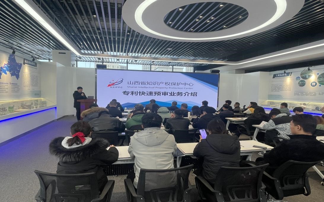 【山西保护中心】我为群众办实事 知识产权进园区（二）2.jpg
