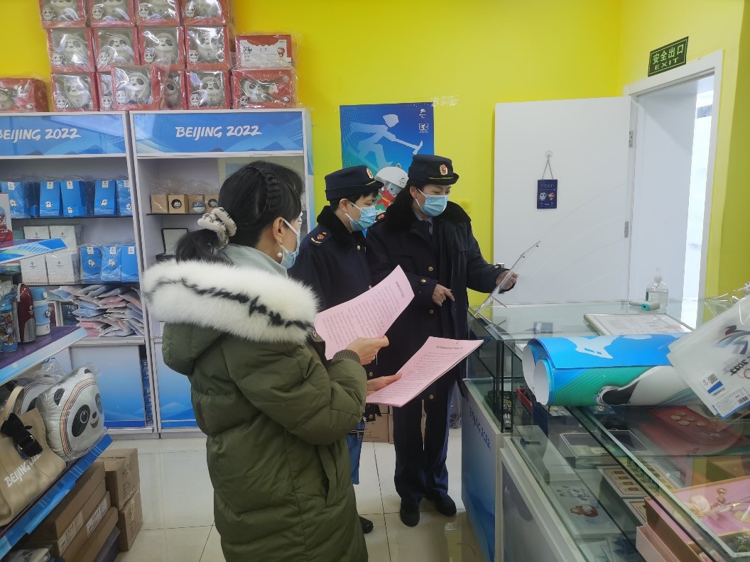 中关村知识产权保护中心联合市场监管局开展奥林匹克标志知识产权 保护执法检查.jpg
