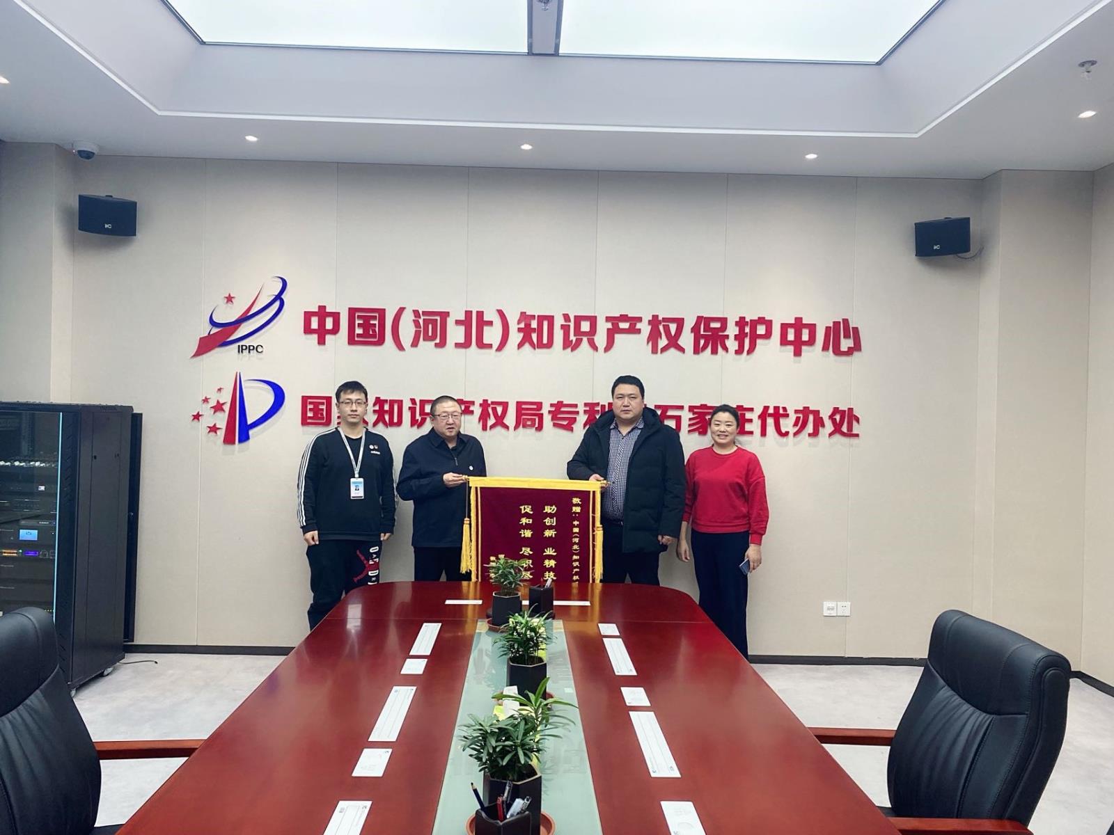 中国（河北）知识产权保护中心调纠纷 促和谐 快维权 助创新.jpg