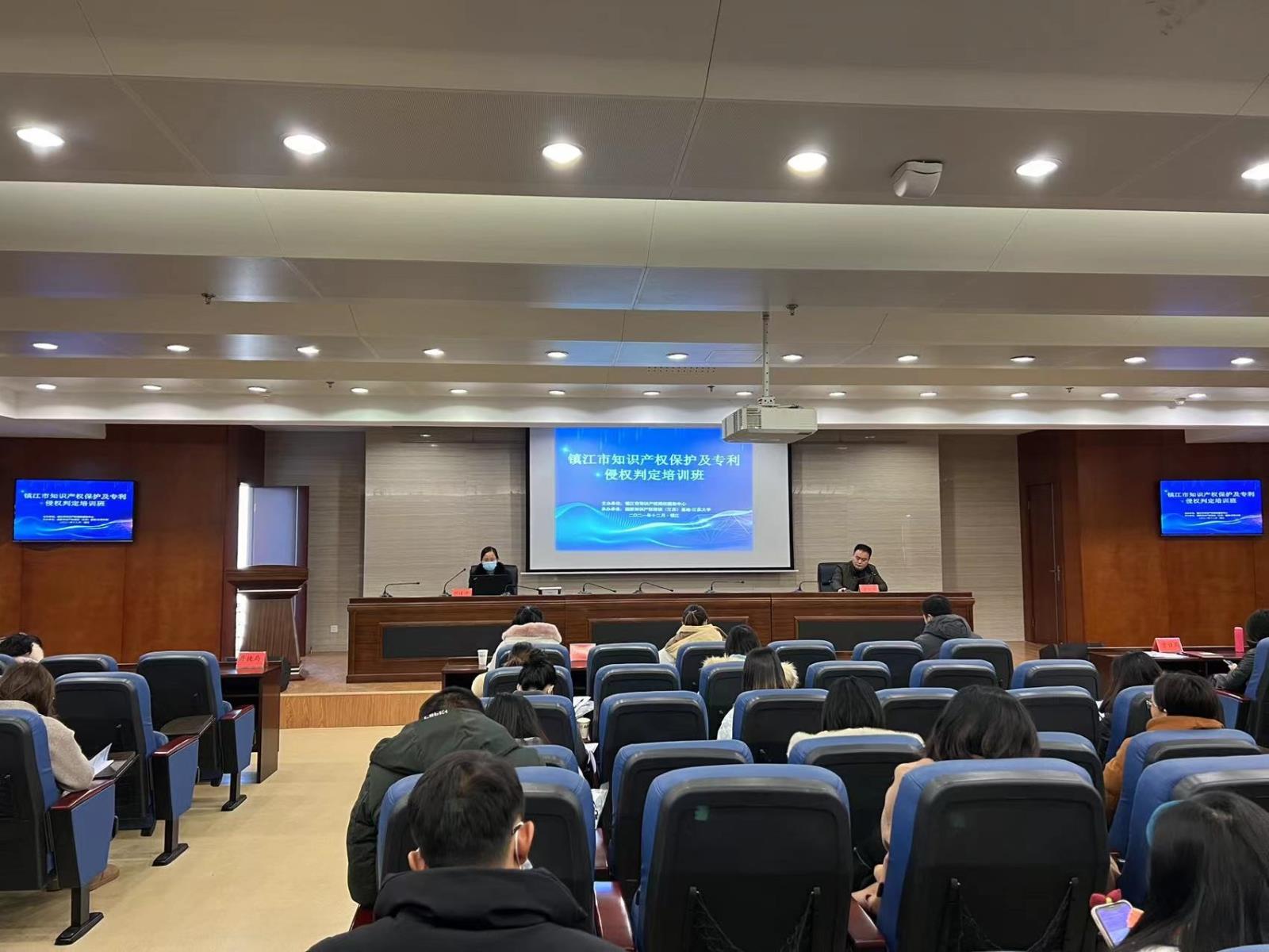 镇江市知识产权维权援助中心与江苏大学联合举办2021年知识产权保护及 专利侵权培训班1.jpg