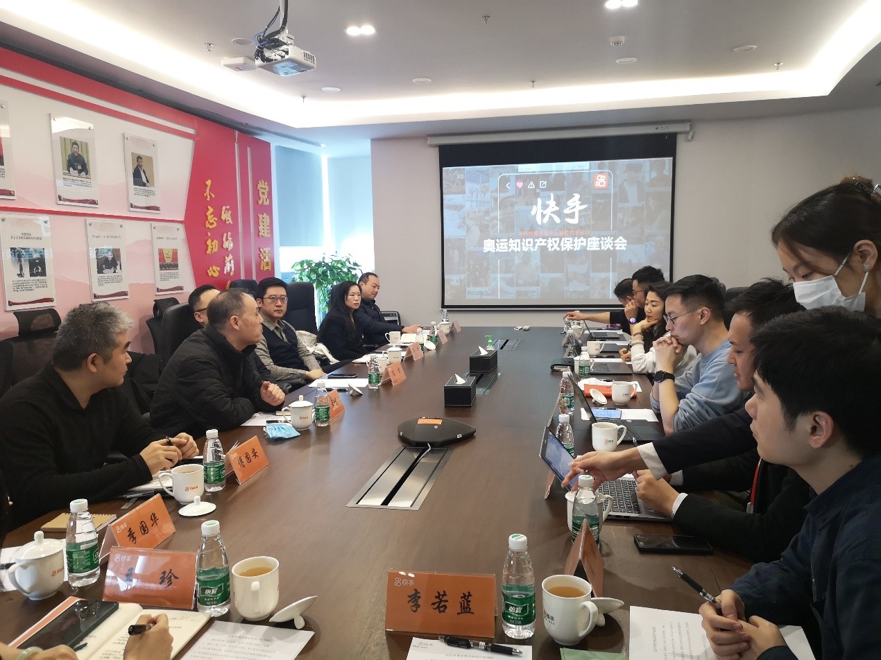 中关村知识产权保护中心联合海淀检察院赴北京快手科技公司调研.jpg