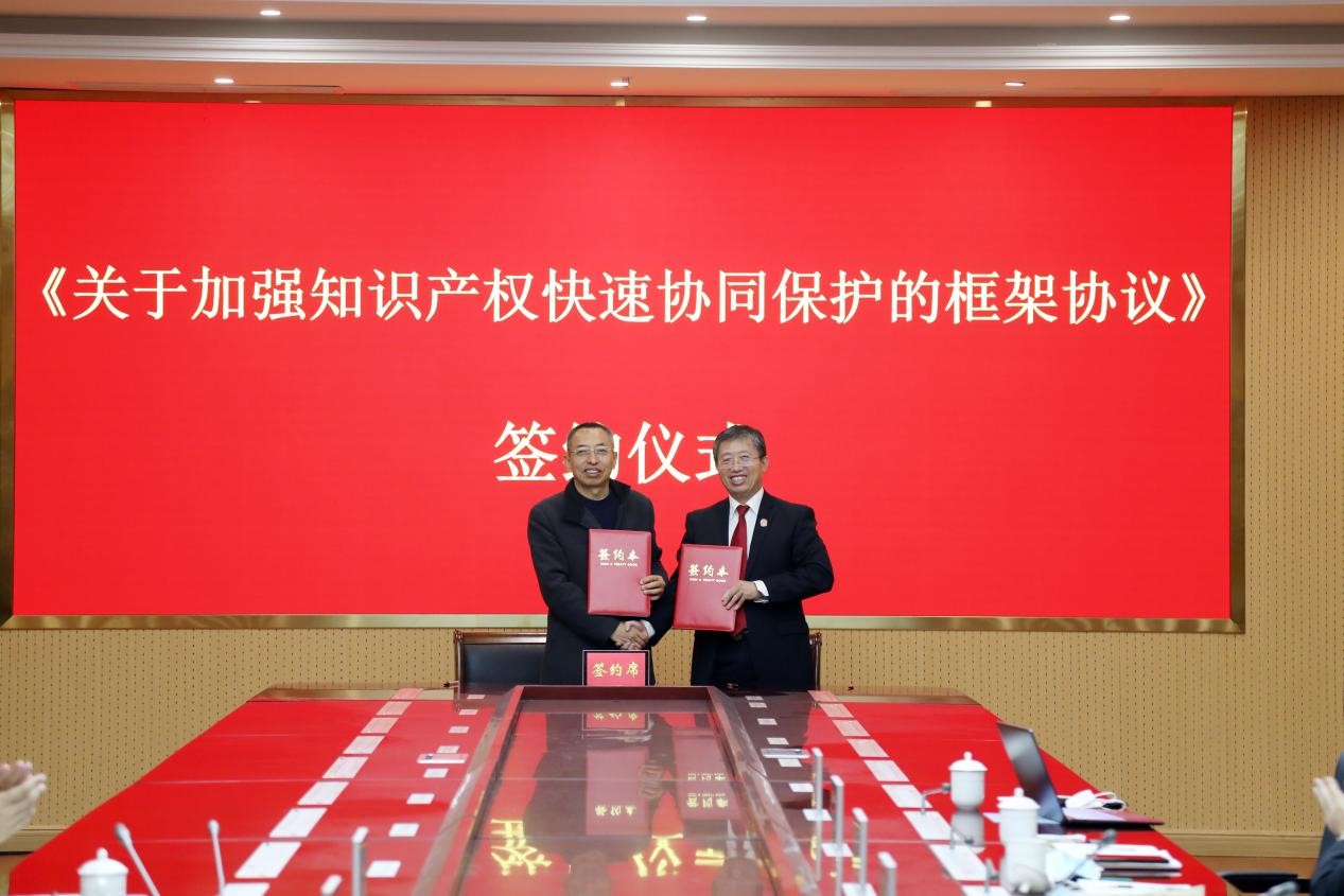 山东省国家知识产权保护中心与青岛市中级人民法院签署《关于加强知识产权快速协同保护的框架协议》2.jpg