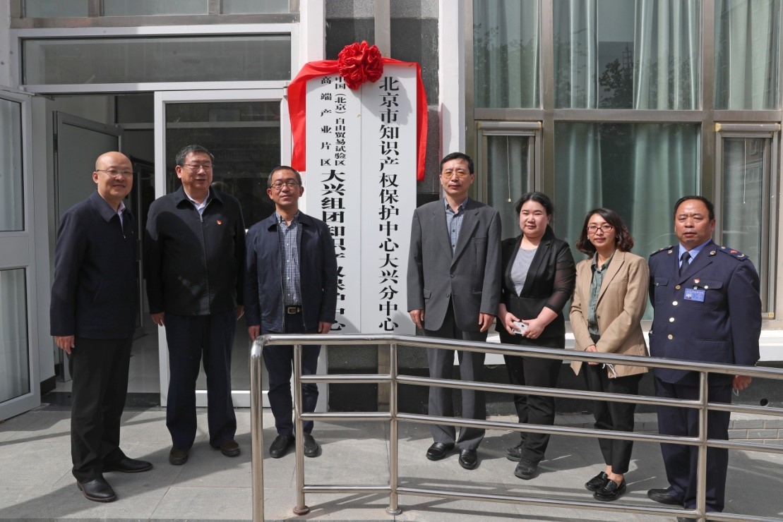 助力“两区”建设 赋能区域发展——北京保护中心分中心建设取得积极成效3.jpg