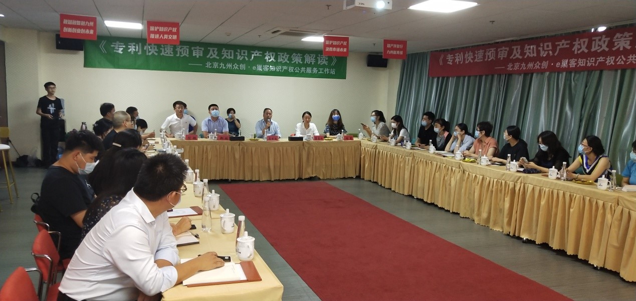 助力“两区”建设 赋能区域发展——北京保护中心分中心建设取得积极成效9.jpg