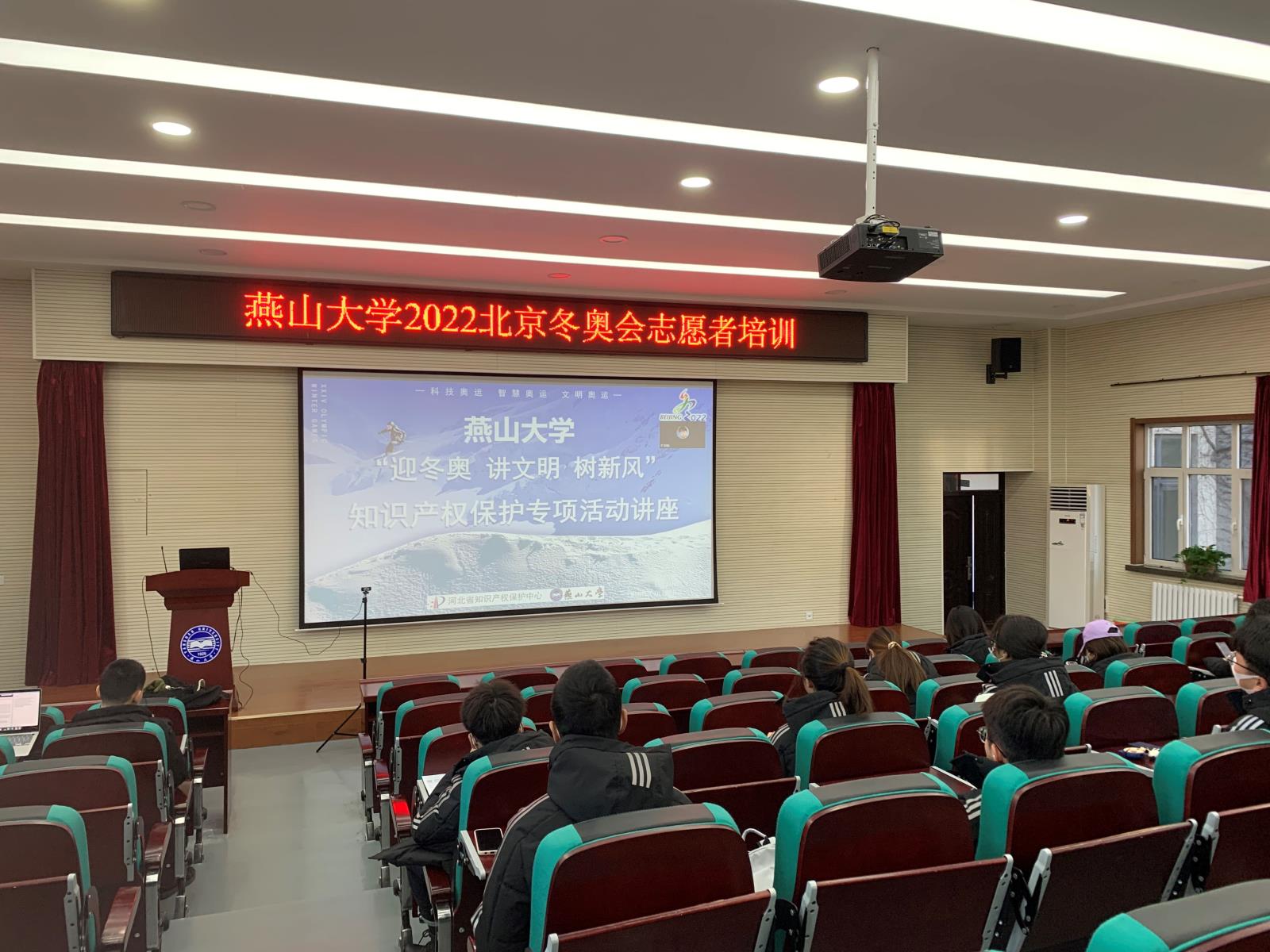 河北保护中心“迎冬奥 讲文明 树新风” 知识产权保护志愿者培训讲座成功举办.jpg