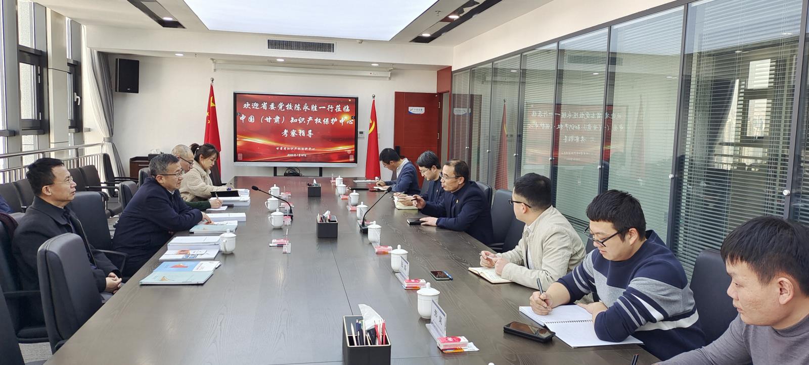 甘肃省委党校受邀赴中国（甘肃）知识产权保护中心开展调研座谈3.jpg
