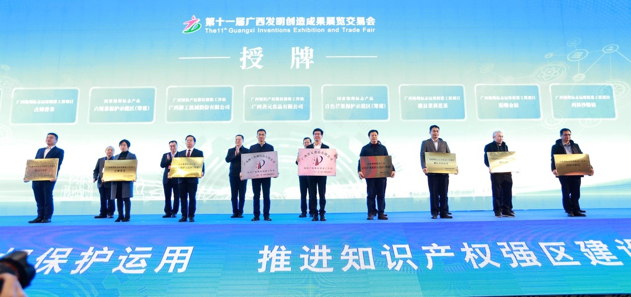 构建新格局 把握总基调——广西发布知识产权维权援助机构管理办法.jpg