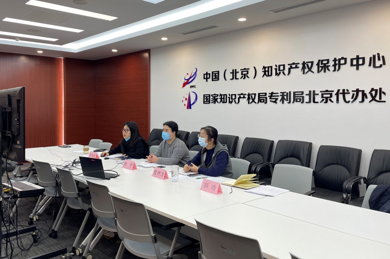 北京保护中心召开2021年知识产权纠纷调解工作总结会.jpg