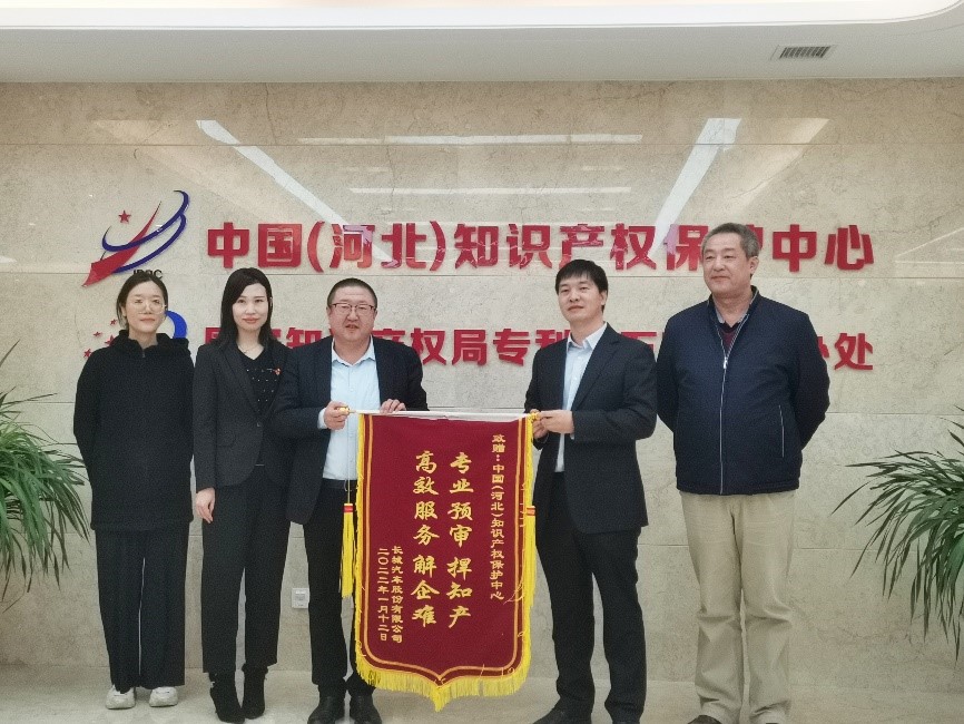 河北保护中心 一份肯定 十分动力2.jpg