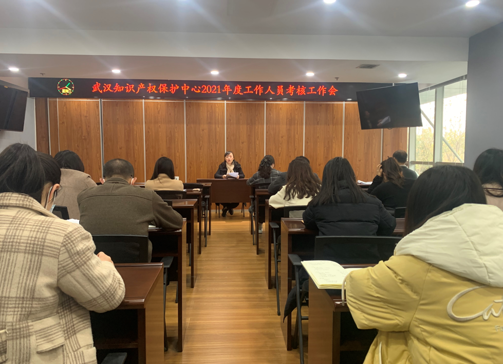 务虚明思路 求实谋发展—武汉保护中心召开2022年度工作务虚会2.png