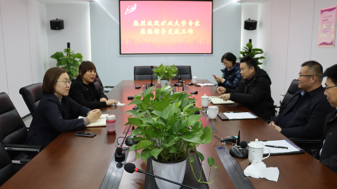 中国矿业大学专家到徐州保护中心座谈交流.png