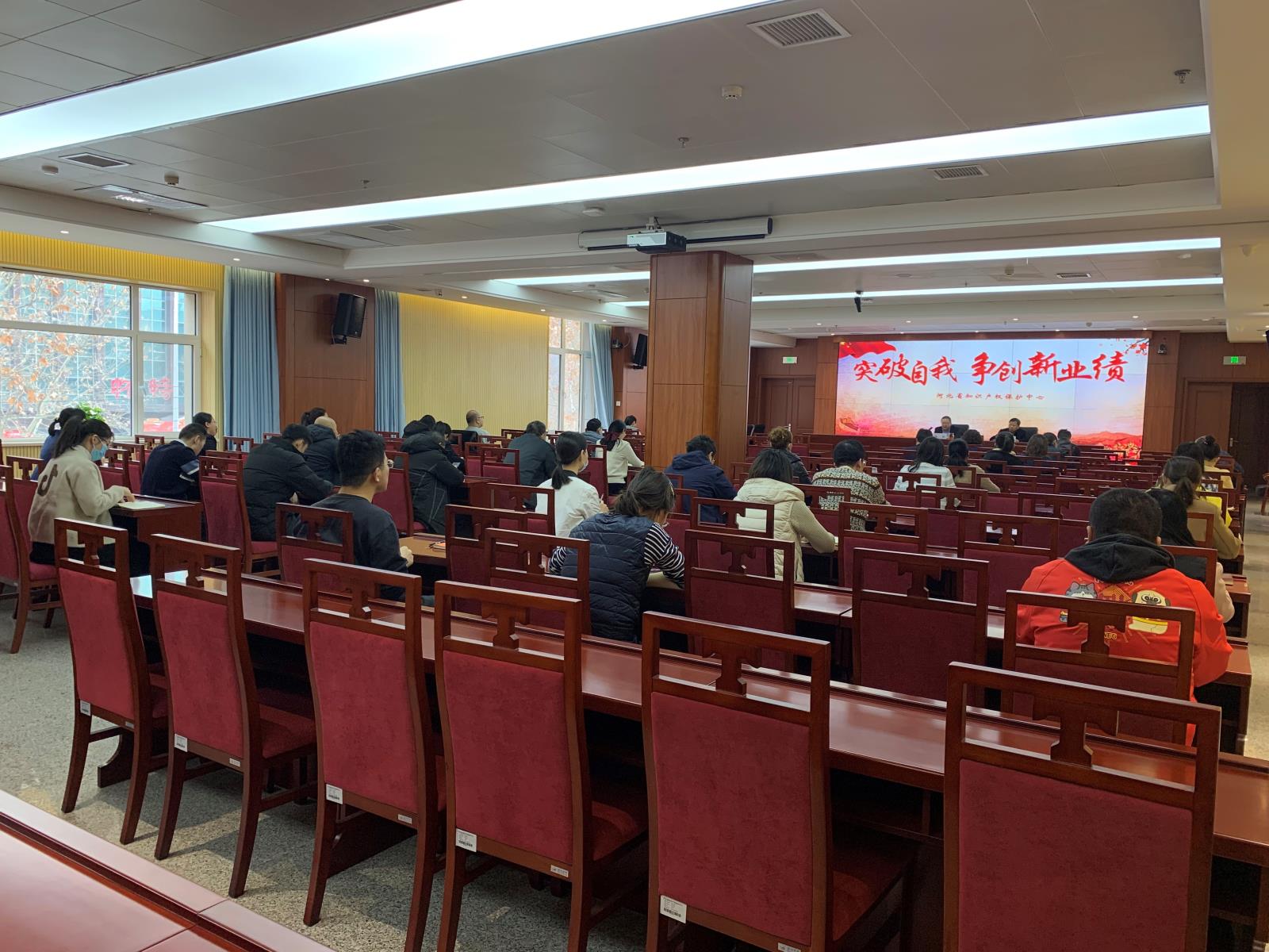 河北省知识产权保护中心收心聚力开新篇 奋楫扬帆启新程2.jpg
