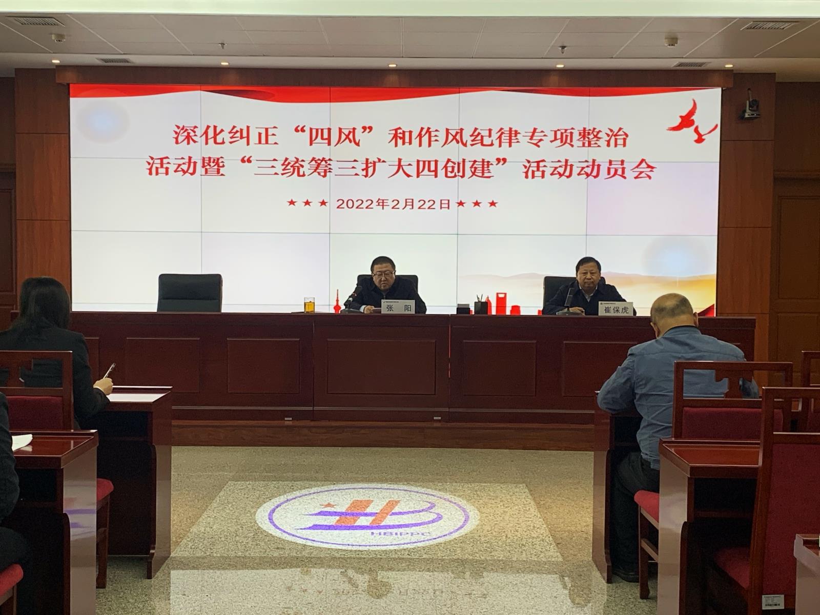河北省知识产权保护中心强作风 提效能 凝聚知识产权力量助推我省三统筹三扩大四创建1.jpg