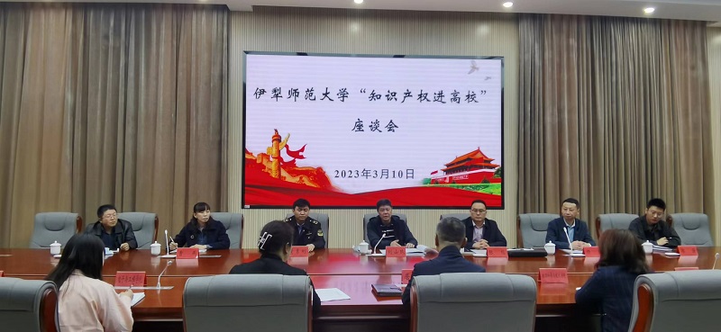 图为专家们在伊利师范大学座谈交流.jpg
