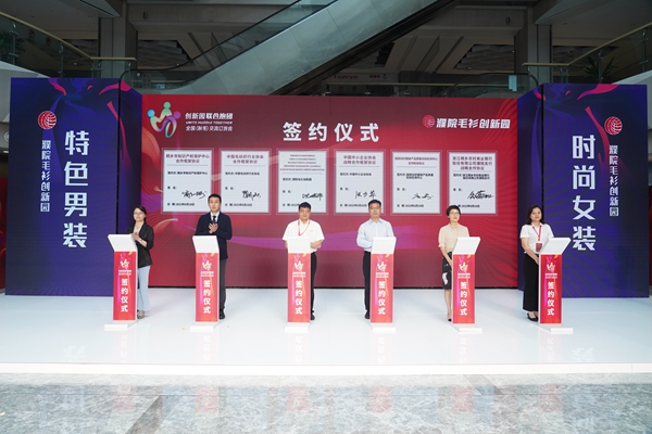 桐乡快维中心护航创新园 合作框架助力企业谋创新.JPG