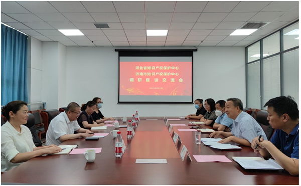 河北知识产权保护中心到济南保护中心调研交流.png